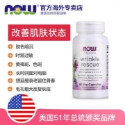 NOWFoods诺奥美国葡萄籽粉胶囊抗氧化L肌肽抗糖化美白淡斑活肤素 *2件