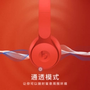 京东企业会员：Beats Solo Pro 无线消噪降噪头戴式耳机 - 红色
