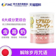 日本进口 Fine 透明质酸胶原蛋白粉 210g*2件 打造逆龄美肌