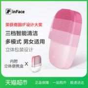 小米生态链 inFace 洁面仪