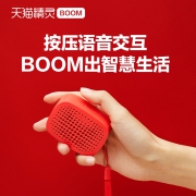 手掌大小、按压唤醒：天猫精灵 BOOM 智能蓝牙音箱