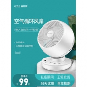 赛特斯 航空螺旋扇叶 空气循环扇