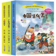 《中国古代寓言+克雷洛夫+伊索寓言》全3册