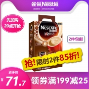 雀巢咖啡1+2 微研磨特浓90条 即溶速溶咖啡