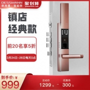 DESSMANN 德施曼T7S 云智能锁