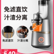 九阳 JYZ-V18 86mm 大口径全自动原汁机 可自动调节转数