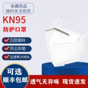 萨博尔 kn95防病毒口罩 单只装