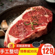 今聚鲜 原肉整切 西冷牛排套餐 10片/1000g
