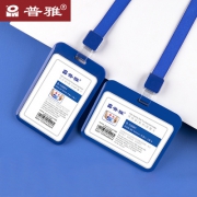 普雅 1099 双面证件卡套 送挂绳 2.8元包邮（需用券）