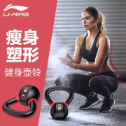 4.9分，环保防撞，强化爆发力：5磅 LI-NING/李宁 健身壶铃LJSPHL-1