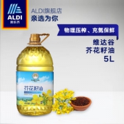 奥乐齐 维达谷 物理压榨芥花籽油 5L 降胆固醇/抗氧化