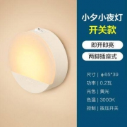 OPPLE 欧普照明 12-PT-63047 LED感应夜灯