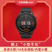 MI 小米手表Color（NFC、小爱同学）
