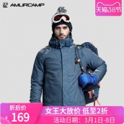 我们买过 Amurcamp 男女加厚滑雪棉服 充绒240克 1.5万防水