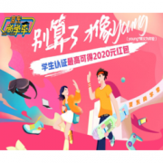 移动专享、促销活动：京东 尚学季 多品类主会场