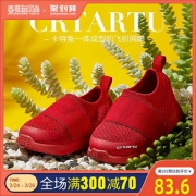 春焕新：crtartu 卡特兔 春季新款男童运动鞋 低至