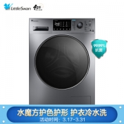 LittleSwan 小天鹅 水魔方 TG100V86WMDY5 10公斤 滚筒洗衣机