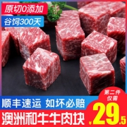 牛肉届的爱马仕 谷言 进口和牛 保乐肩牛肉块 500g
