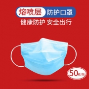 蓝蜻蜓 民用一次性防护口罩 现货速发 一包50支