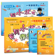 黄冈小状元一年级下语数作业 券后￥38.2