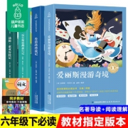 《快乐读书吧·六年级下册必读经典》全4册