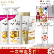 25日8点： PANTENE 潘婷 氨基酸洗护套装（洗500ml*2+护400ml+补充装230ml）