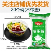 一次性餐盒圆形碗20个 3.5元包邮
