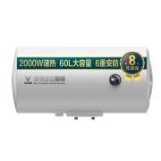 1日0点： VIOMI 云米 VEW605 电热水器 60L
