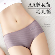 银离子杀菌裆、4条：怀梦时光 女士纯棉内裤