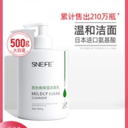 雪玲妃 氨基酸洗面奶 500g