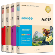 《四大名著》彩图注音版 全4册 券后12.8元包邮