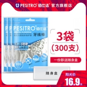 Pesitro 出口级超细牙线 100支*3袋