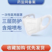 可赛克 一次性医用口罩 50只