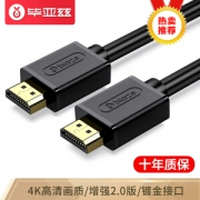 Biaze 毕亚兹 HX1 2.0版HDMI线 1.8米