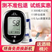 一安 全自动精准测血糖仪 5秒出结果