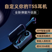 20日10点： QCY T5S 真无线蓝牙耳机