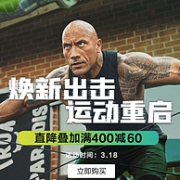 仅限今天！考拉海购 UNDER ARMOUR 安德玛 焕新季
