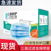 醉蓝 含熔喷层一次性三层防护口罩10只
