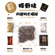 味中未 墨鱼汁拉面 2人份 日式风味/海鲜/葱油拌面可选 *3件 35.9元（需用券，合11.97元/件）