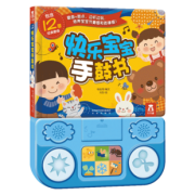 《乐乐趣·快乐宝宝手鼓书》0-6岁玩具发声书  券后29元