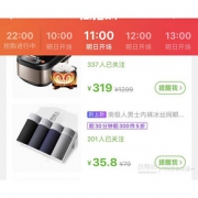 17号11点：南极人 男士内裤 冰丝网眼内裤 5条