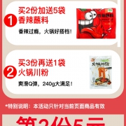 洪崖洞重庆麻辣火锅底料150g  券后6.8元