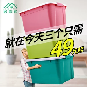 居管家 收纳箱 塑料储物箱 35L*3个