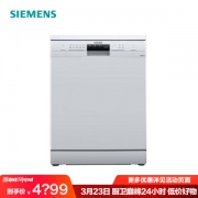 SIEMENS 西门子 SJ235W00JC 家用洗碗机 13套