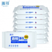 画羽 75%酒精湿巾 10片*8包