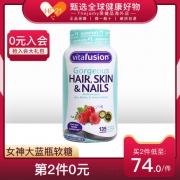 美国FDA认证：135粒x2瓶 Vitafusion 树莓味 发肤甲胶原蛋白软糖