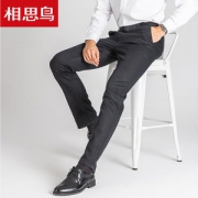 红豆旗下 相思鸟 男士莫代尔混纺  商务休闲裤 YKK拉链