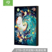 京东企业会员：Seagate 希捷 Backup Plus 铭 USB3.0 移动硬盘 锦鲤水乡款 2TB