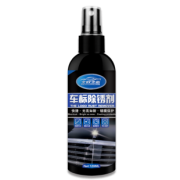 北欧之恋 120ml车标除锈剂+毛巾 1.9元（需用券）