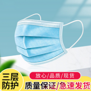 拼多多今日销冠、国标GB/T 32610、三层：一次性口罩 10支